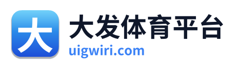 大发体育平台